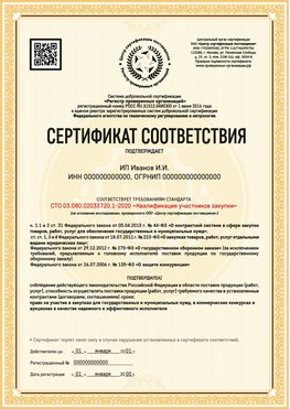Образец сертификата для ИП Слободской Сертификат СТО 03.080.02033720.1-2020