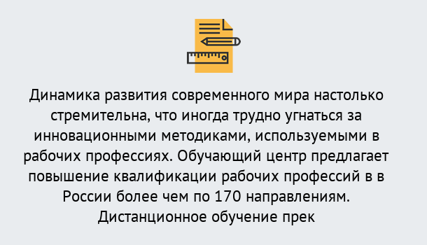 Почему нужно обратиться к нам? Слободской Обучение рабочим профессиям в Слободской быстрый рост и хороший заработок