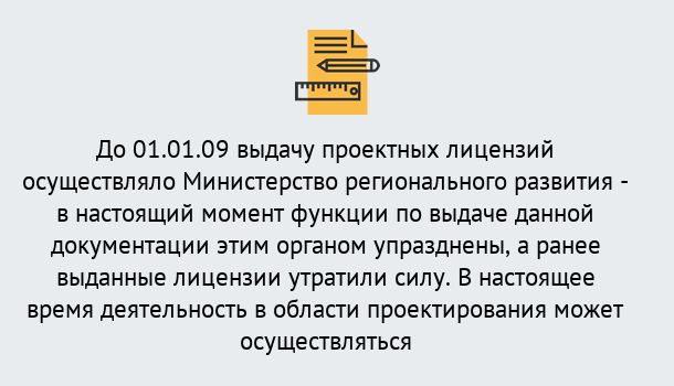 Почему нужно обратиться к нам? Слободской Получить допуск СРО проектировщиков! в Слободской