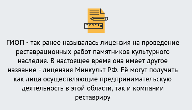 Почему нужно обратиться к нам? Слободской Поможем оформить лицензию ГИОП в Слободской