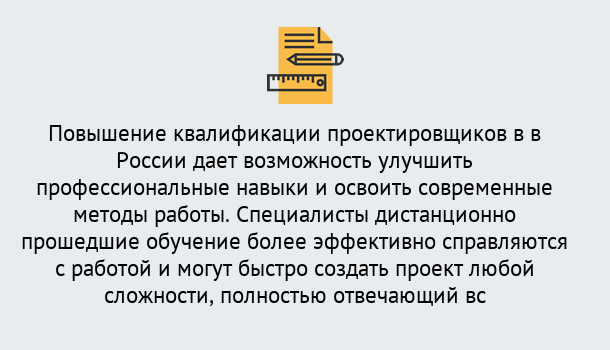 Почему нужно обратиться к нам? Слободской Курсы обучения по направлению Проектирование