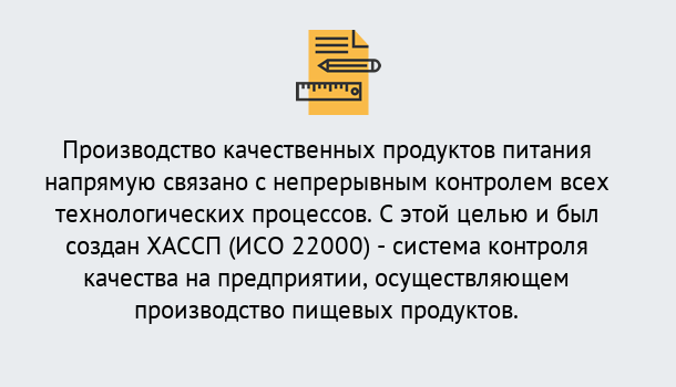 Почему нужно обратиться к нам? Слободской Оформить сертификат ИСО 22000 ХАССП в Слободской