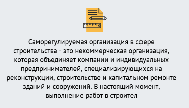 Почему нужно обратиться к нам? Слободской Получите допуск СРО на все виды работ в Слободской