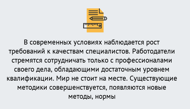 Почему нужно обратиться к нам? Слободской Повышение квалификации по у в Слободской : как пройти курсы дистанционно